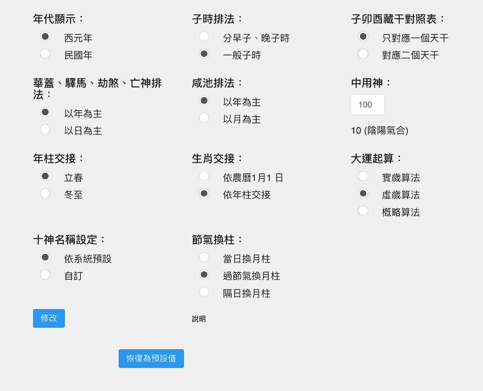 快速排盤設定