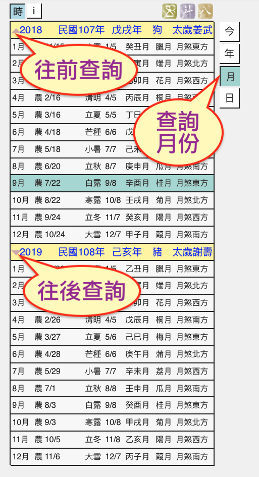  選擇日期年 