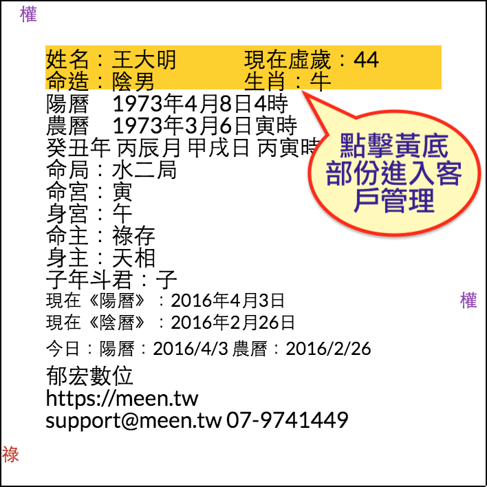 快速切換客戶