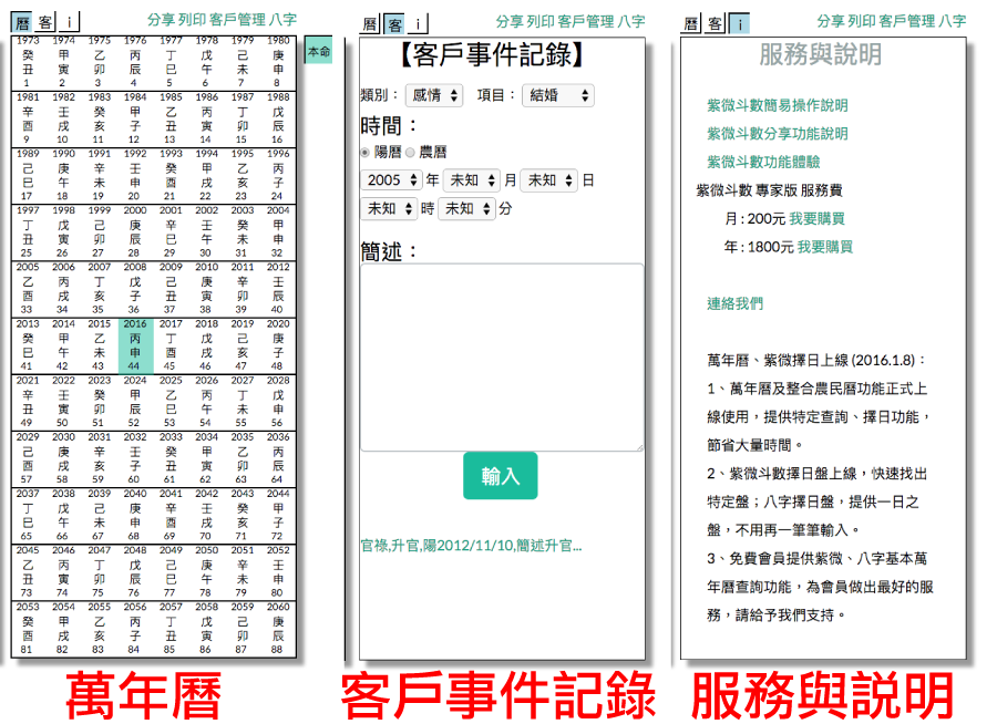 資訊顯示區