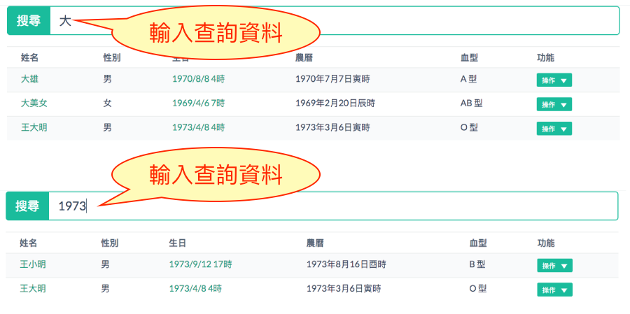 客戶管理設定功能說明