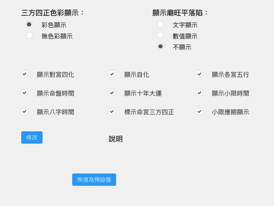 設定操作介面