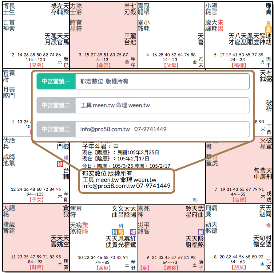 堂號設定