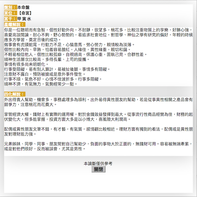 論斷說明
